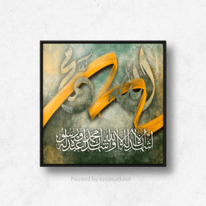 "Knots of Iman: Tangles and Strength of Faith" Original Mixed Media