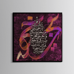 "Seeking Refuge and Divine Guidance" Original Oil Painting