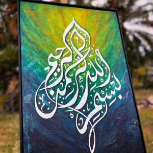 3D Basmalah | Textured