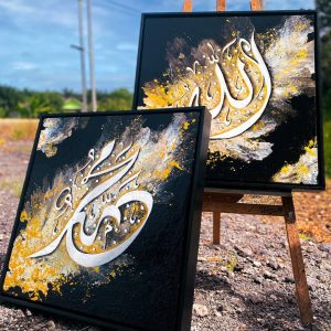 Allah Muhammd - Gold Abstract