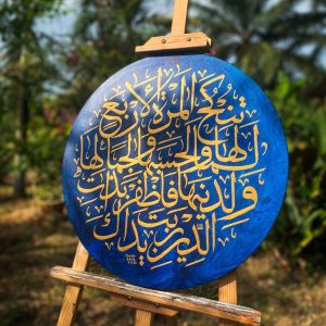 Hadis 'The Choosen Women'