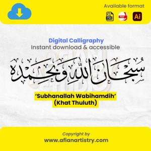 Subhanallah Wabihamdih - Softcopy