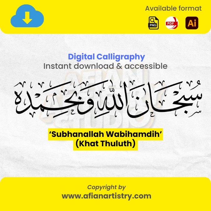 Subhanallah Wabihamdih - Softcopy
